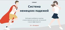  Система немецких падежей Катерина Томилина