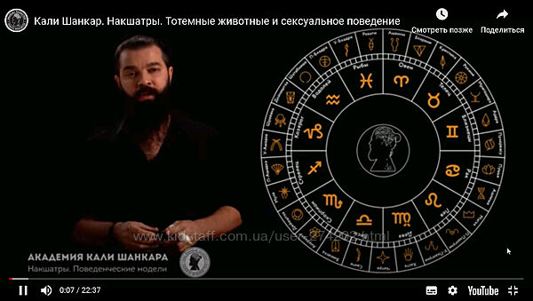 Курс лекций Накшатры Кали Шанкар