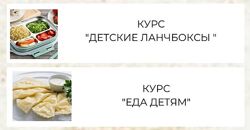Еда детям и  Ланчбоксы для наших детей Ольга Бородина