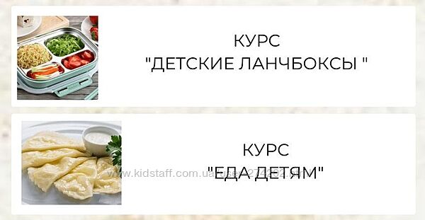 Еда детям и Ланчбоксы для наших детей Ольга Бородина