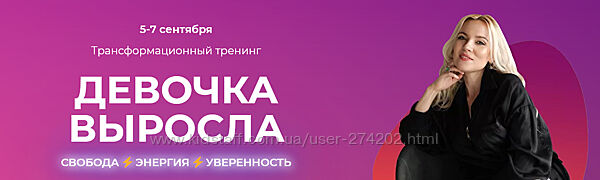 Девочка выросла Юлия Егорушкина