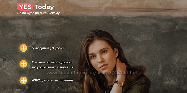 YesToday Online курс по английскому. Тариф-Self-made Анастасия Белоусова
