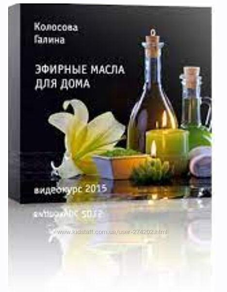 Ароматерапия для дома Галина Колосова