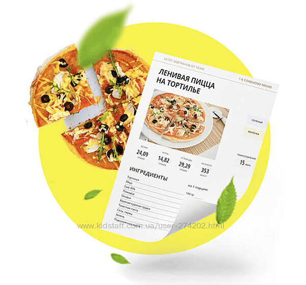 50 ПП-завтраков от Tgym Татьяна Федорищева