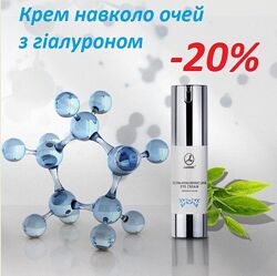 акція крем навколо очей для обличчя зволожуючий з гіалуроном LAMBRE франція