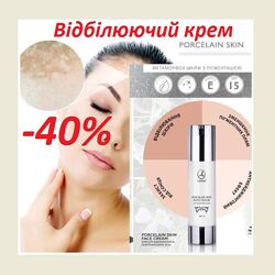 Крем відбілюючий від пігментних плям веснянок постакне з SPF15 50мл франція