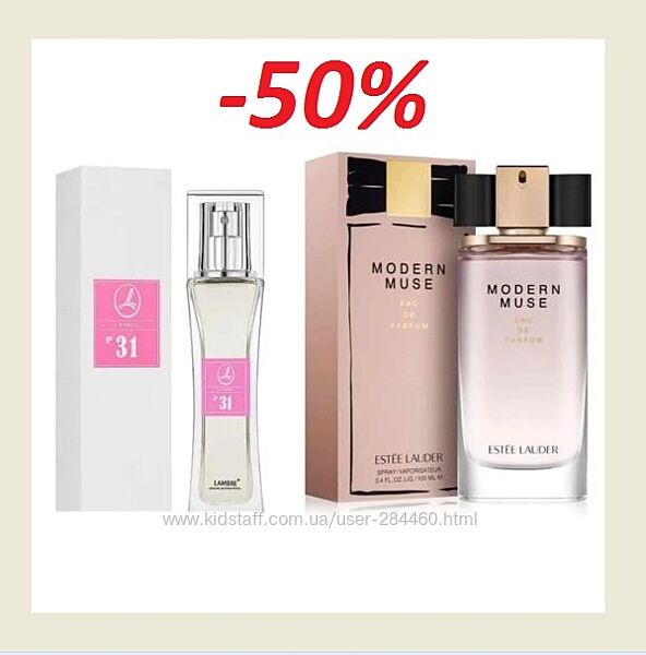 Акція Парфуми 20мл LAMBRE 26, 31 Франция Guerlain Estee Lauder 