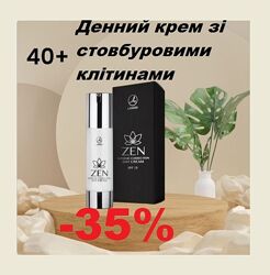 Акція крем зі стовбуровими клітинами Нано технологиї LAMBRE ZEN Франція 