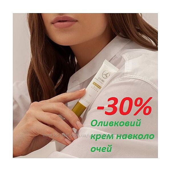 акція Крем навколо очей оливковий OLIVE OIL EYE CREAM 15мл Франція lambre