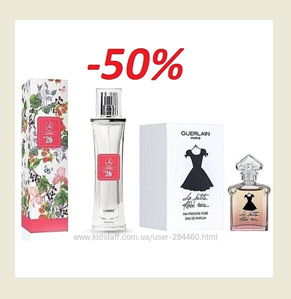 акція розпродаж Жіноча парфумована вода LAMBRE 14, 26 france 50мл 
