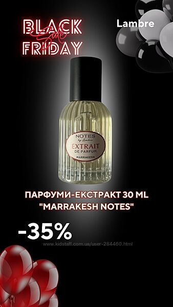 Акція парфуми нішеві lambre екстракт  marrakesh extrait de parfum 30мл стій