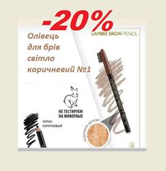 Олівець для брів 1,3 Карандаш для бровей LAMBRE BROW PENCIL