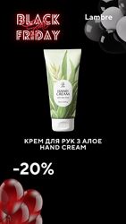 Крем для рук з алое вера HAND CREAM Lambre 50ml