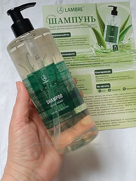 Шампунь щоденний luxe shampoo aloe vera lambre 400ml алое вера гель душ