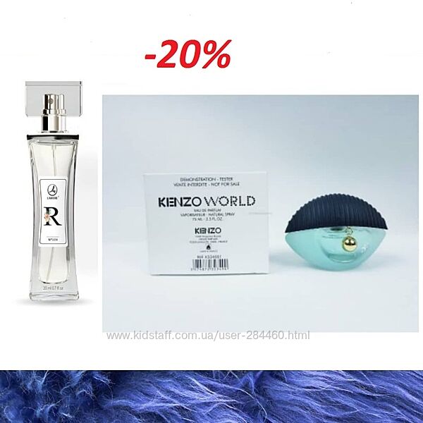 Акція Духи парфуми PARIS 104 106Lambre Франція Lancome Kenzo