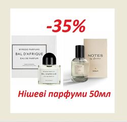 Нішеві парфуми унісекс AMALFI lambre як Bal afrique Byredo 50ml роспив