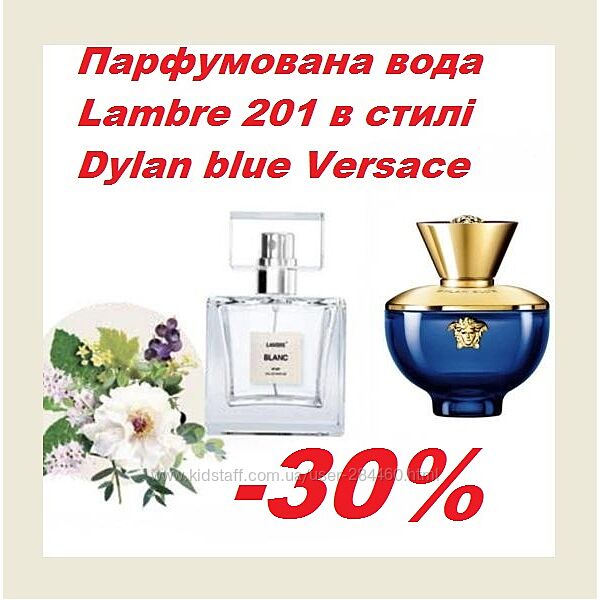 акція парфумована вода lambre 201 blank в дусі Dylan Blue Versace 50мл