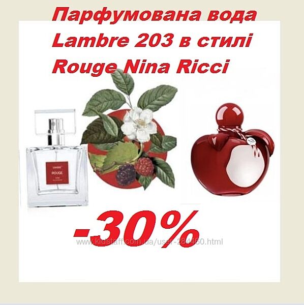 акція Парфумована вода lambre 203 rouge в дусі Nina Rouge Nina Ricci 50мл